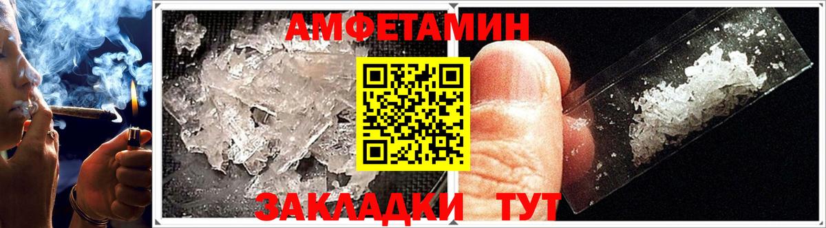Чехов  АМФ Розовый  Амфетамин  Вход с VPN 