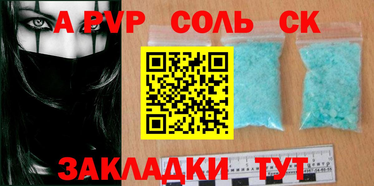 Alfa_PVP  Alpha-PVP мука  Вход с VPN  что такое наркотик  Чехов  Альфа ПВП Соль  Alpha PVP крисы CK 