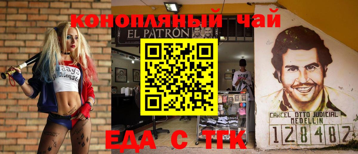 Чехов  Еда ТГК конопля  Вход с VPN 