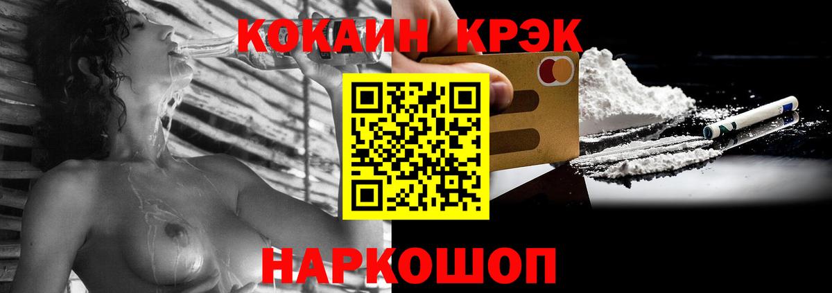 Чехов  Cocaine  Вход с VPN  КОКАИН Fish Scale 