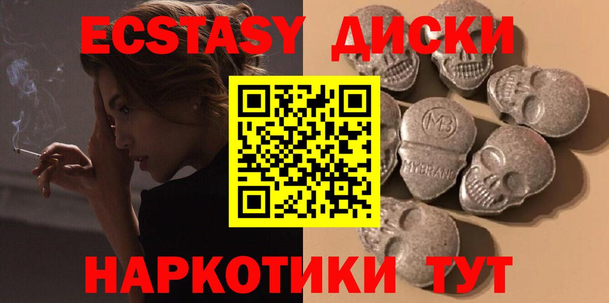 Ecstasy  Экстази 250 мг  Вход с VPN  Экстази бентли  Чехов 
