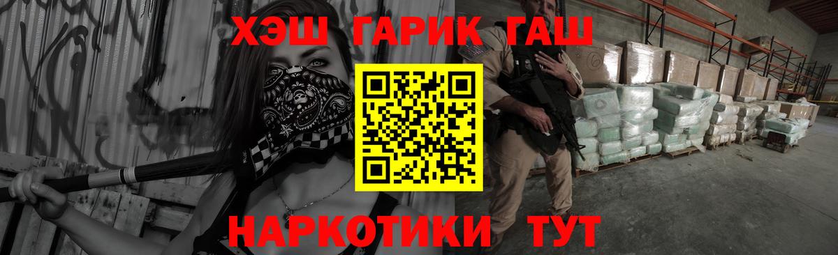ГАШ VHQ  Гашиш  Вход с VPN  Чехов  ГАШИШ hashish 