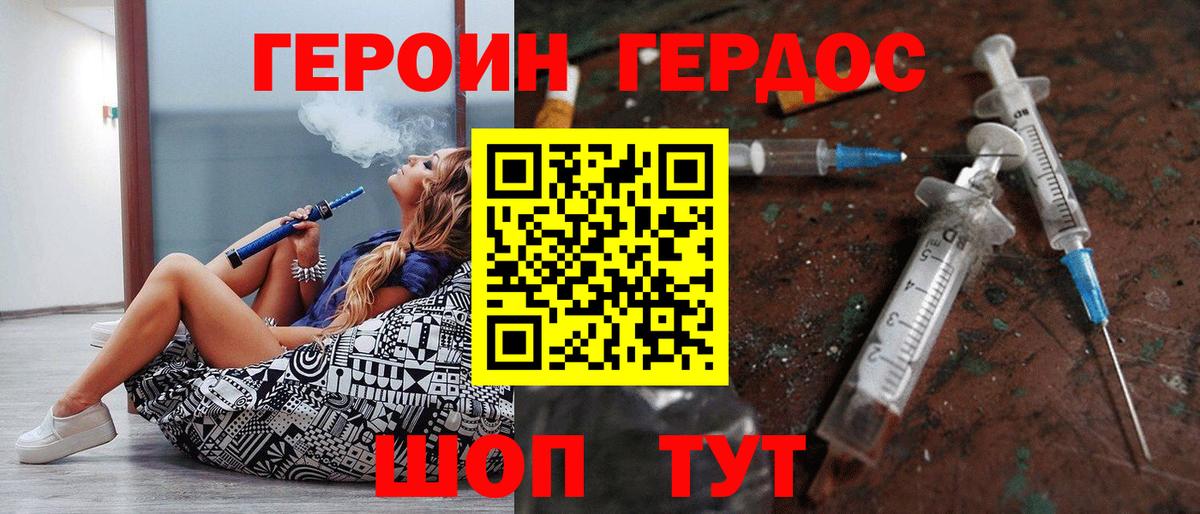 ГЕРОИН VHQ  Вход с VPN  Чехов 