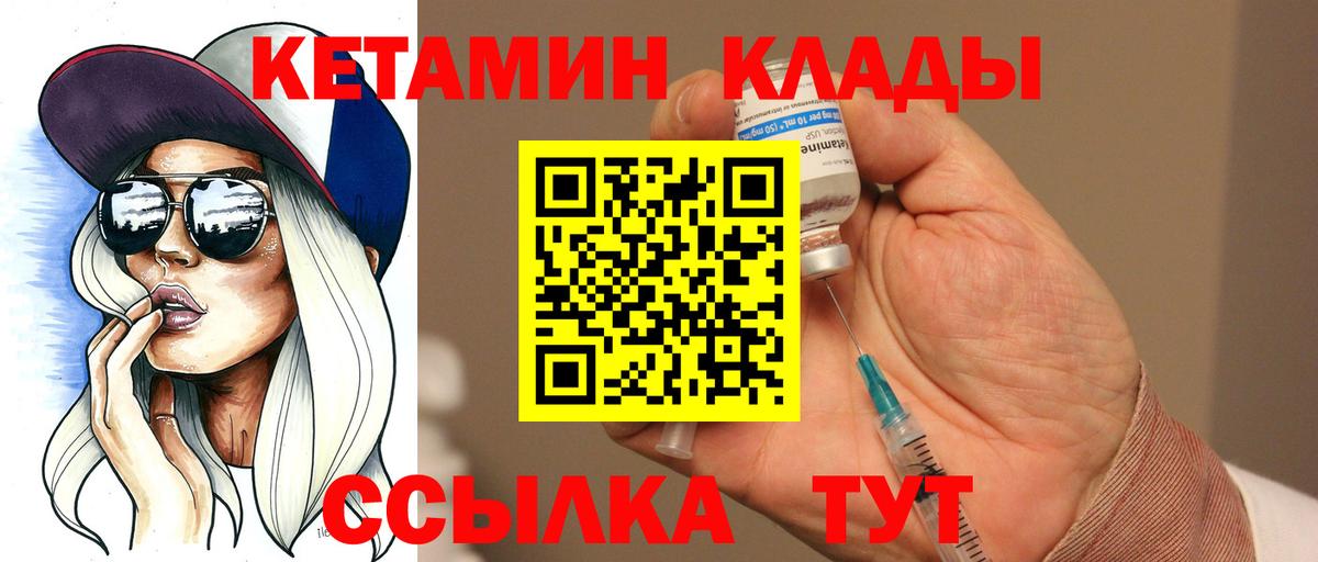 КЕТАМИН VHQ  Вход с VPN  КЕТАМИН ketamine  Чехов 