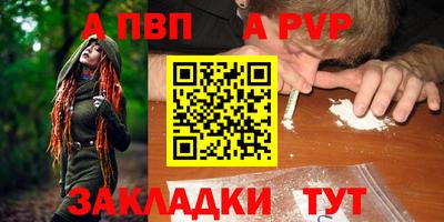 ALPHA-PVP Бугуруслан