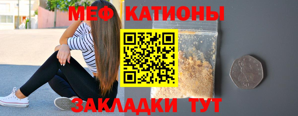 МЕФ  МЯУ-МЯУ VHQ  Вход с VPN  Чехов 