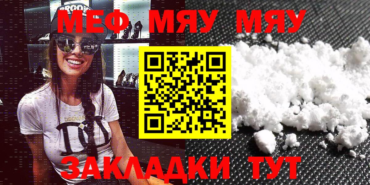 Меф мука Чехов