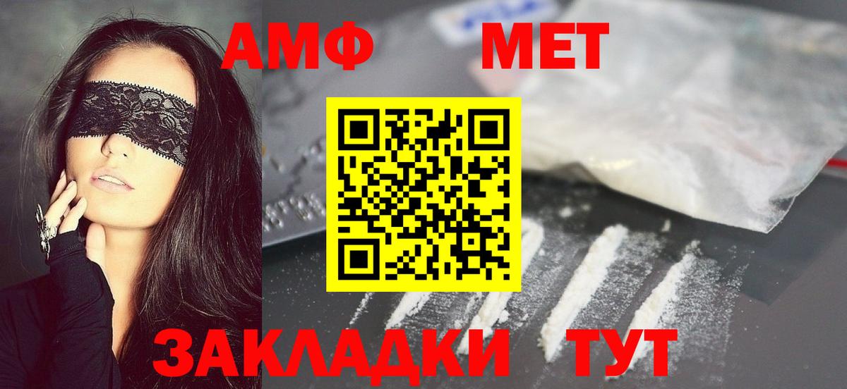 Чехов  Первитин  Вход с VPN  Метамфетамин пудра  Метамфетамин пудра 